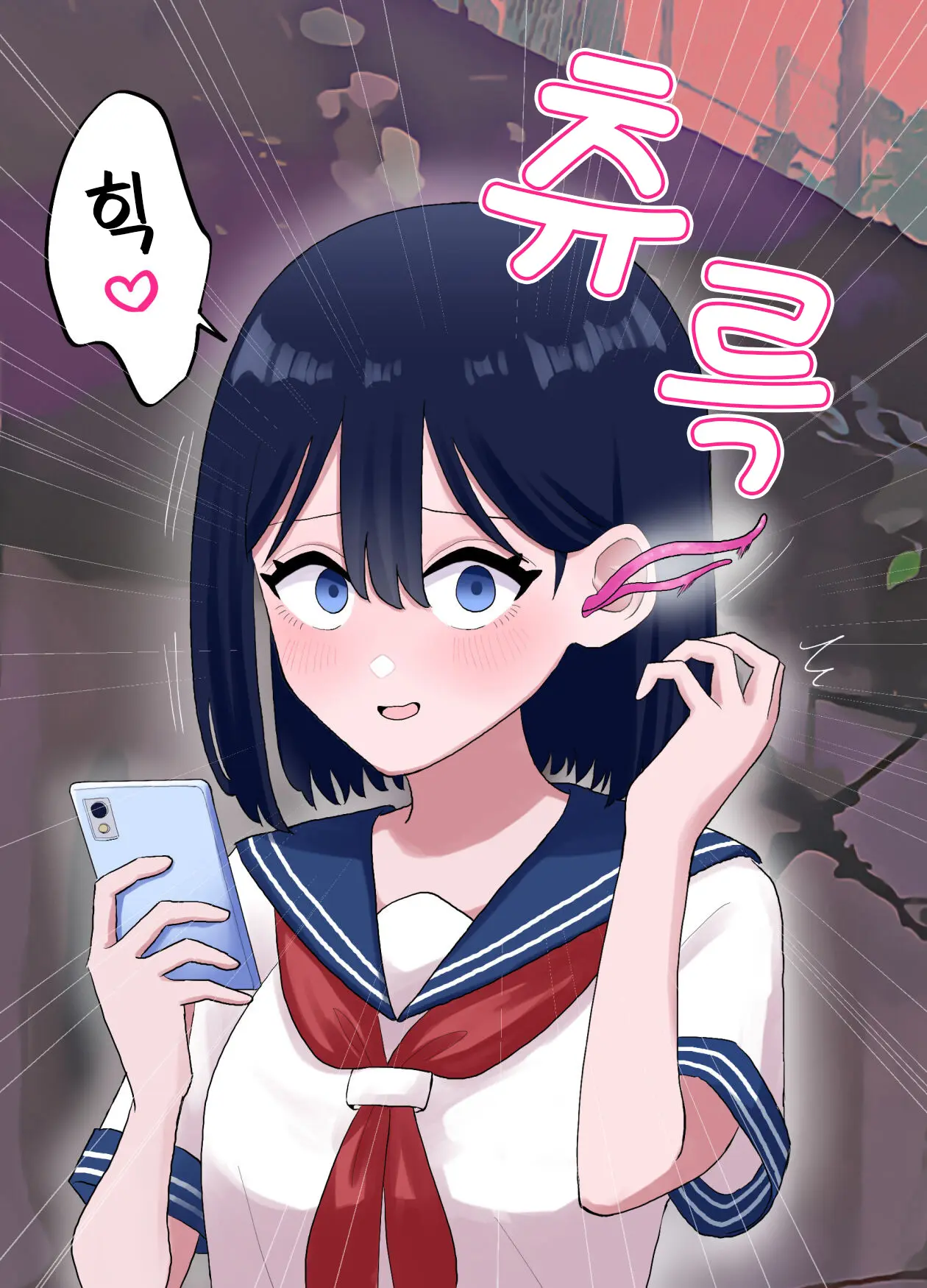 Nagisa To Mizuki Shokushu Nou Kuchu Ishu Wakan + Omake | 나기사와 미즈키 촉수 뇌 찔꺽 이종화간 + 오마케